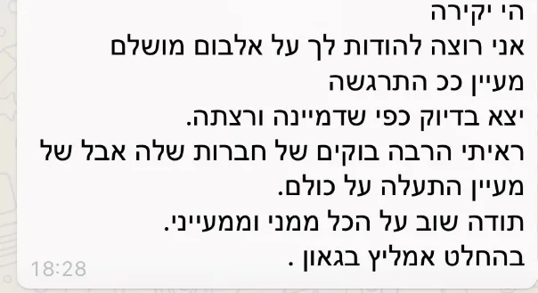 המלצה חמה נורית שנקר צילומי בוק בת מצווה